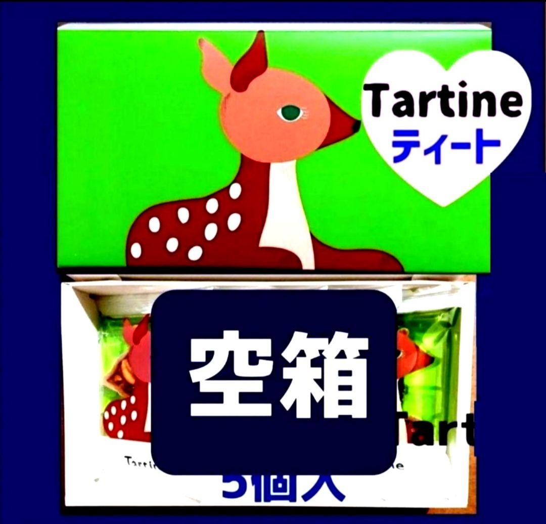 ご確認 エコバッグ 空箱