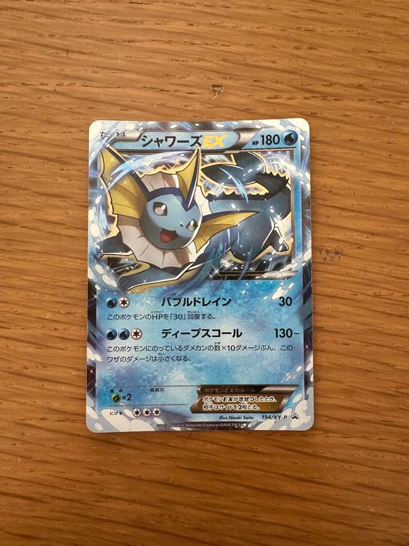 【希少プロモ3枚セット】サンダースEX リーフィアEX シャワーズEX XY-P