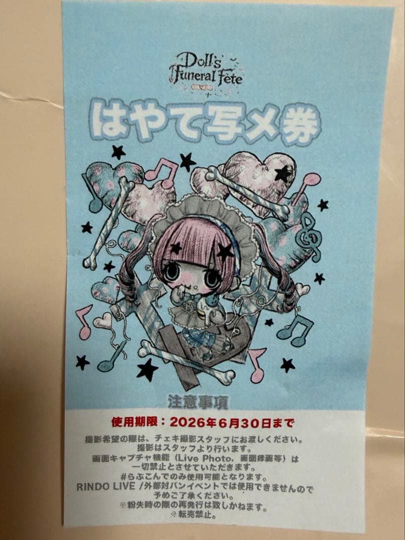 はやて生誕 クラファンリワード 写メ券