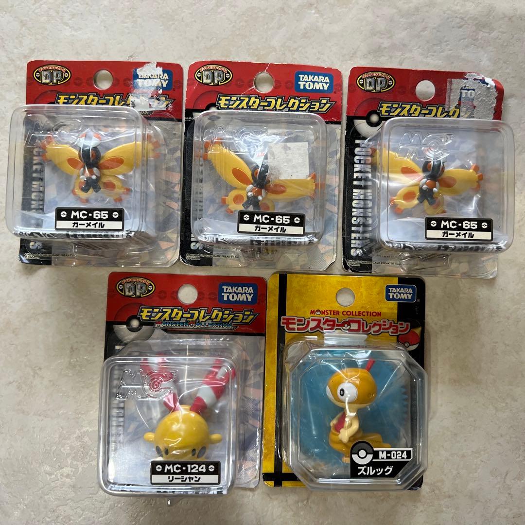 【未開封】ポケモン　モンコレ　リーシャン　ズルッグ　ガーメイル まとめ売り