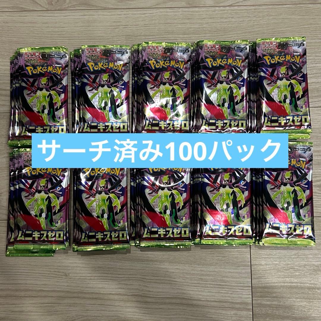 ポケモンカード　ムニキスゼロ　さーち済み　100パック　メイのはげまし　ニャース