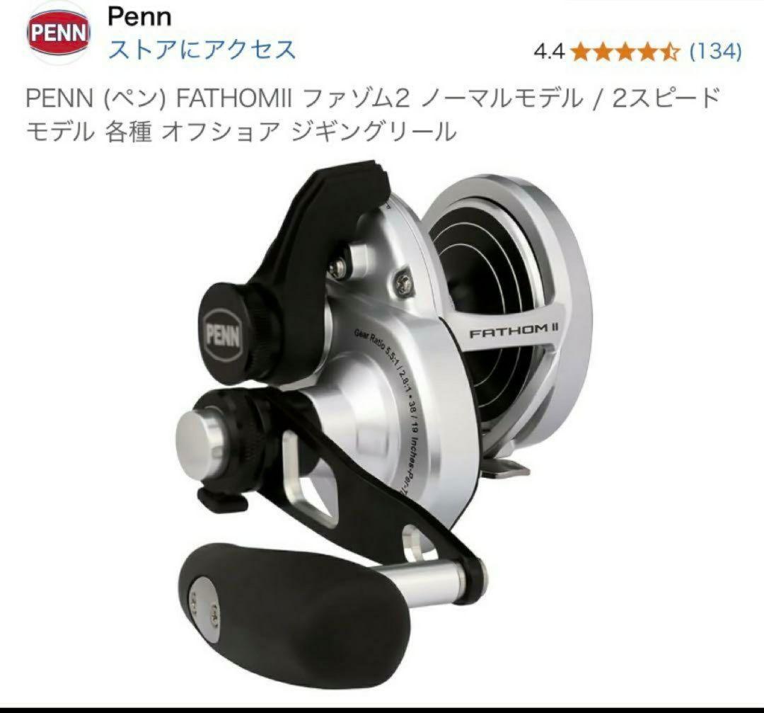 PENN (ペン) FATHOMII ファゾム2 ノーマルモデル / 2スピード