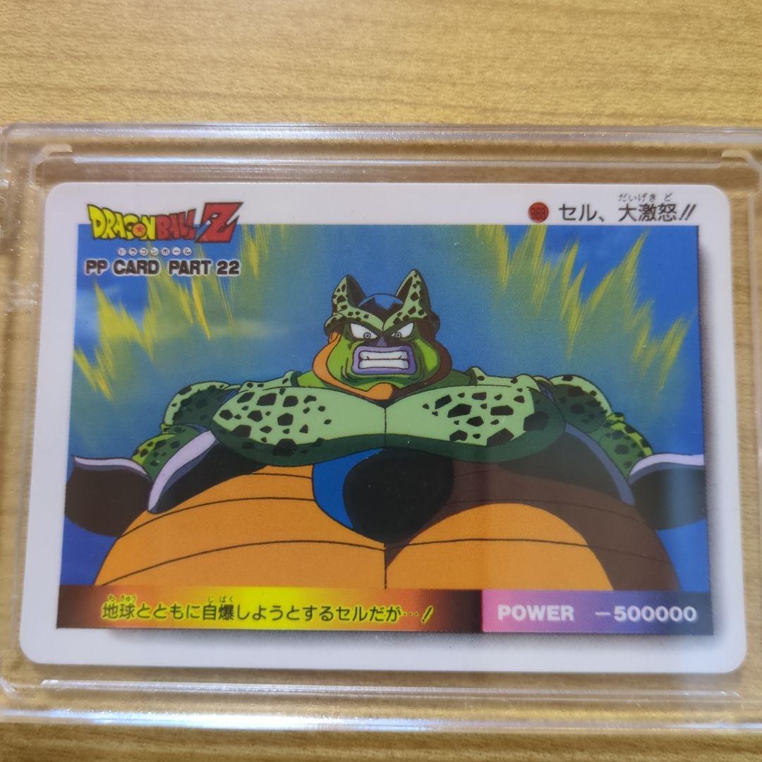 【美品、希少】アマダ ドラゴンボールZ PPカード 968 『セル、大激怒 』