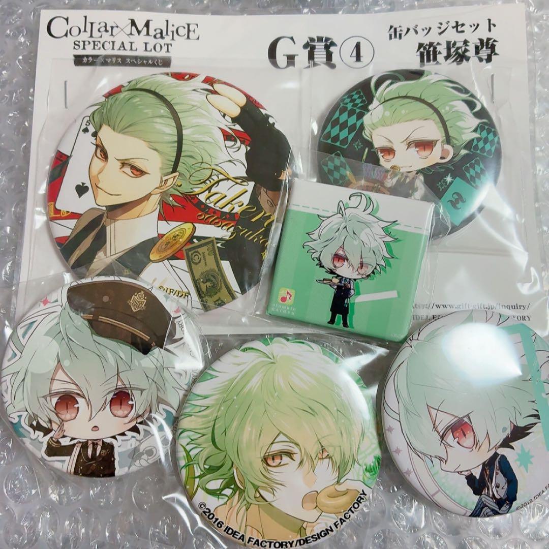 Collar×Malice 笹塚尊　缶バッジ