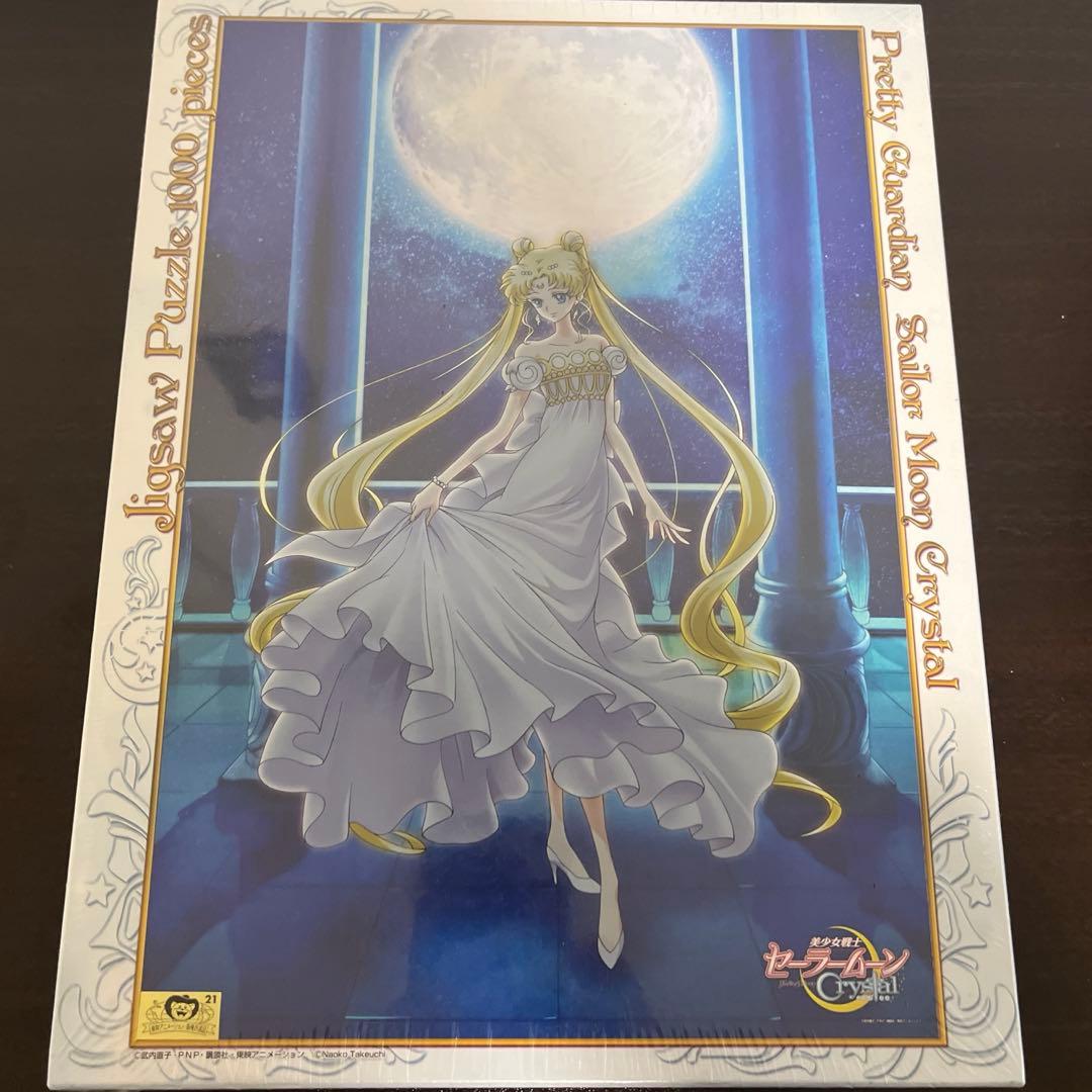 セーラームーンCrystal Princess Serenity 1000ピース