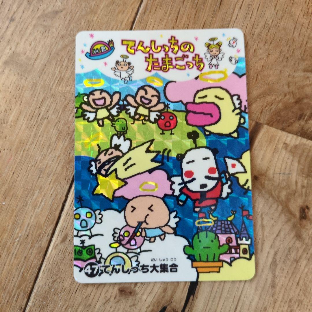 No.47 当時もの たまごっち カードダス プリズムカード 希少 1997年