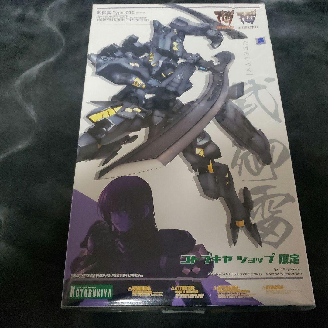 マブラヴunlimited 武御雷Kotobukiya Type-00C