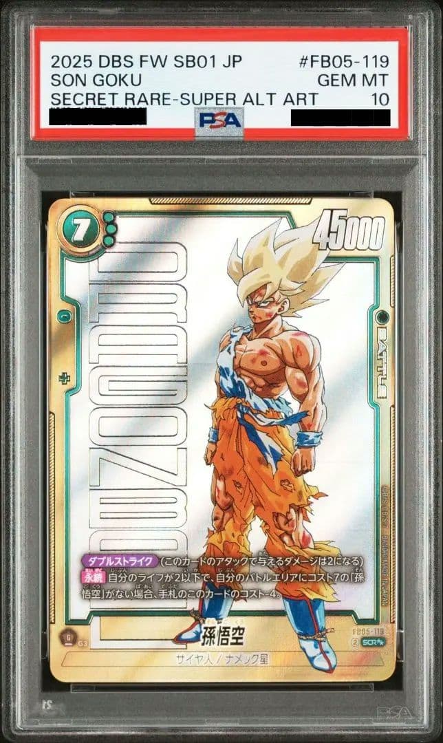 【PSA10】 孫悟空 SCR ★★ スーパー パラレル 原作絵 マンガ