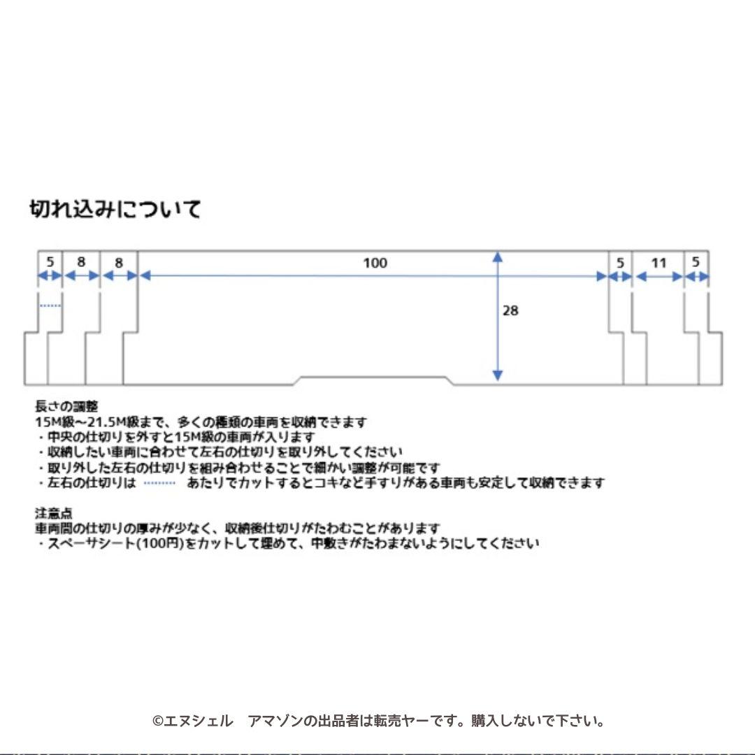 Nゲージ7両用中敷き 10枚セット B5サイズ対応