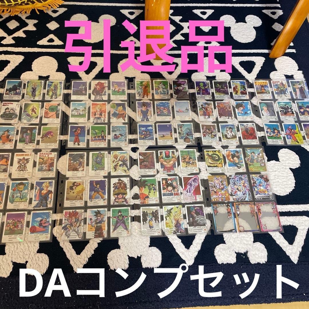 スーパードラゴンボールヒーローズDAコンプセット