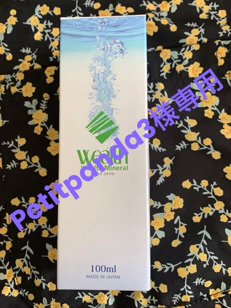 ミネラル原液100ml 1本