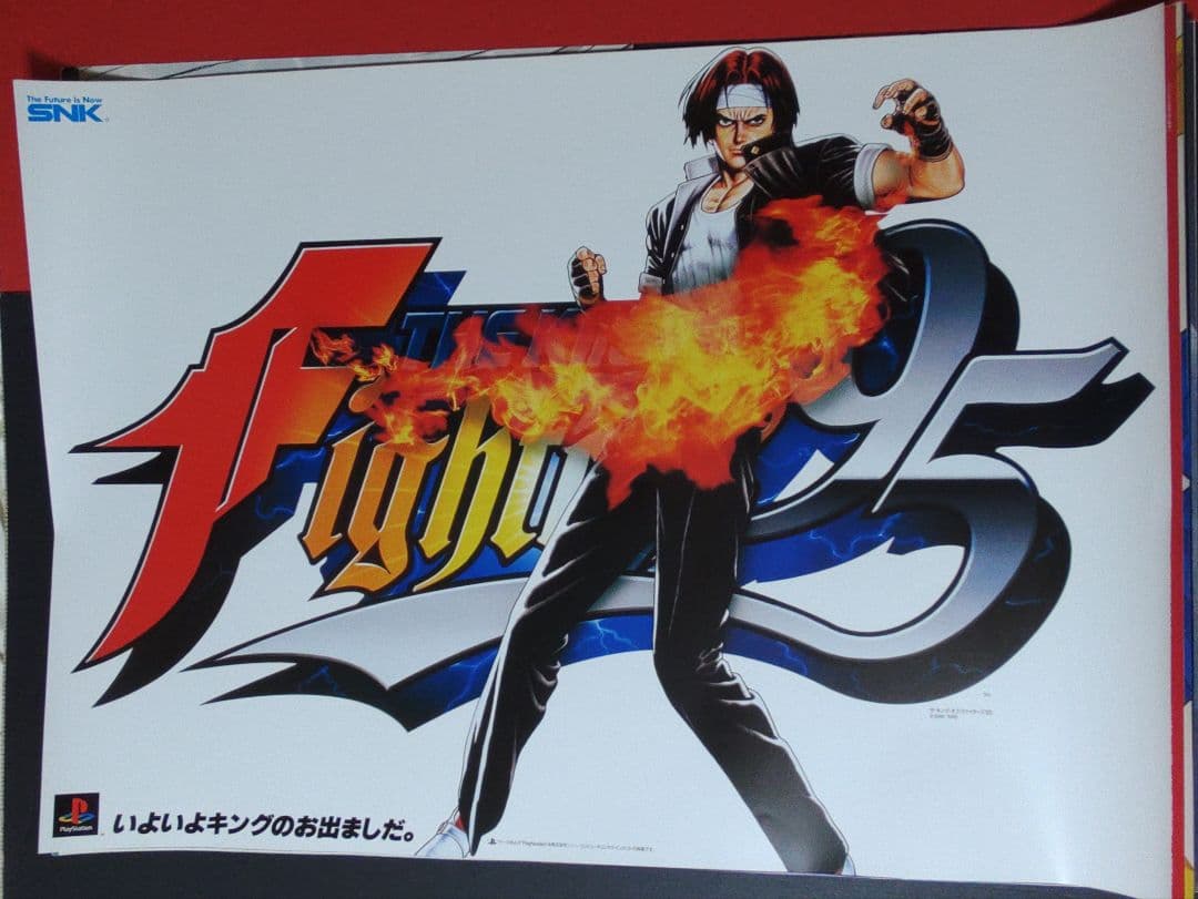 ザ、キングオブファイターズ　1995 ゲームポスター　印刷物　アニメポスター
