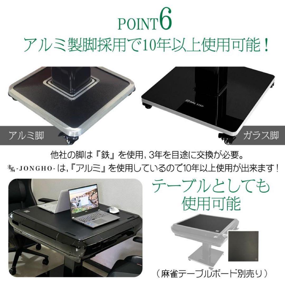 【新品】全自動麻雀卓 点数表示 点棒計算 麻雀台 ドリンクホルダー ガラス製脚