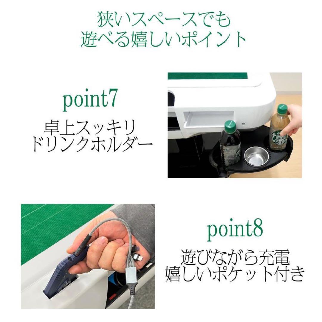 【新品】全自動麻雀卓 点数表示 点棒計算 麻雀台 ドリンクホルダー ガラス製脚