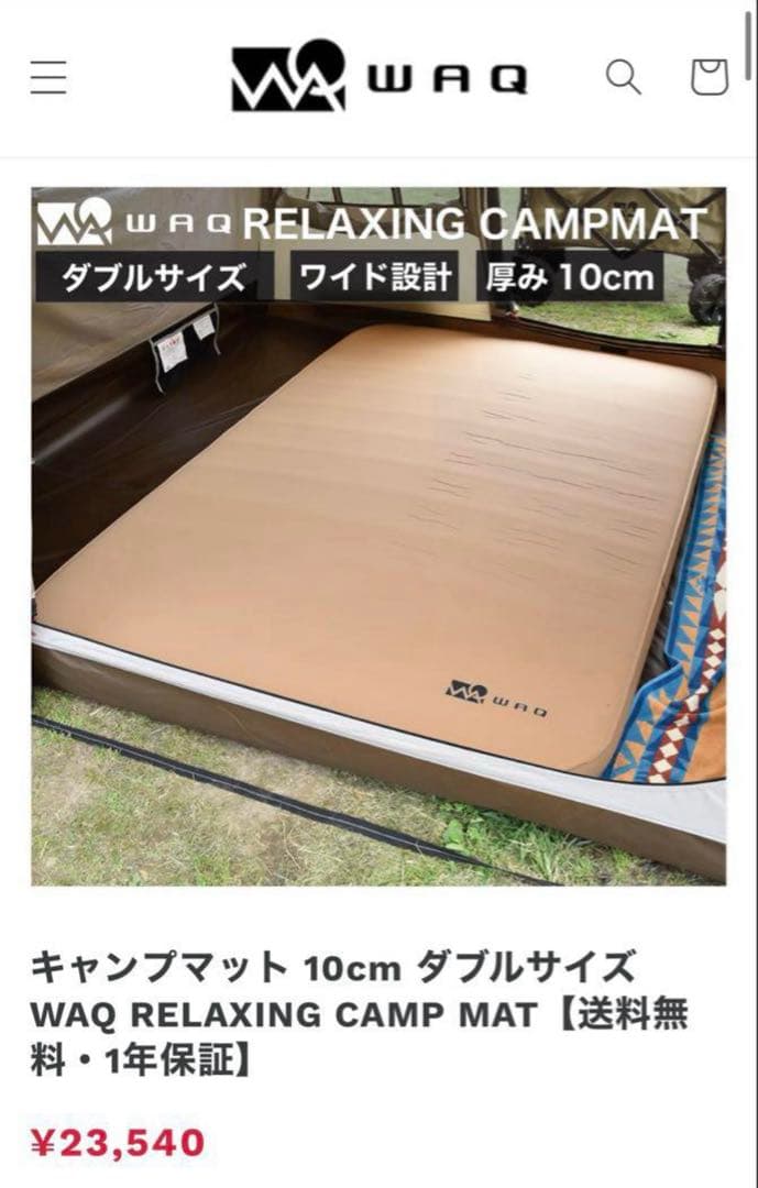 ゆかりん　ダブルマット