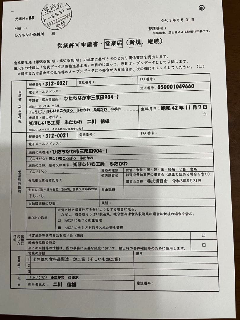 ④干し芋B品10キロ