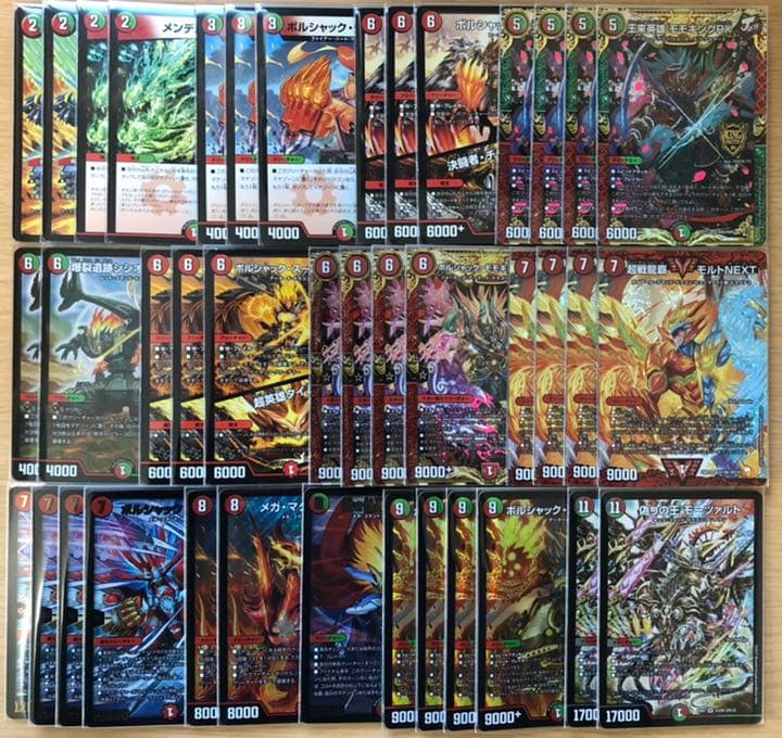 デュエルマスターズ　赤緑ボルシャック　超次元　インナースリーブ付き