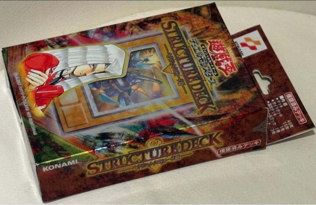 遊戯王 OCG ペガサス・J・クロフォード　ストラクチャーデッキ　新品未開封