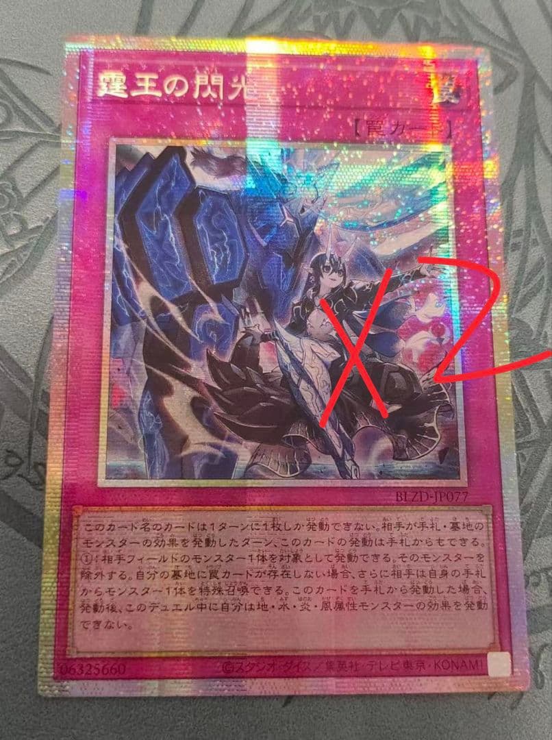 遊戯王 アジア版スタンプエディション シークレット 霆王の閃光 2枚