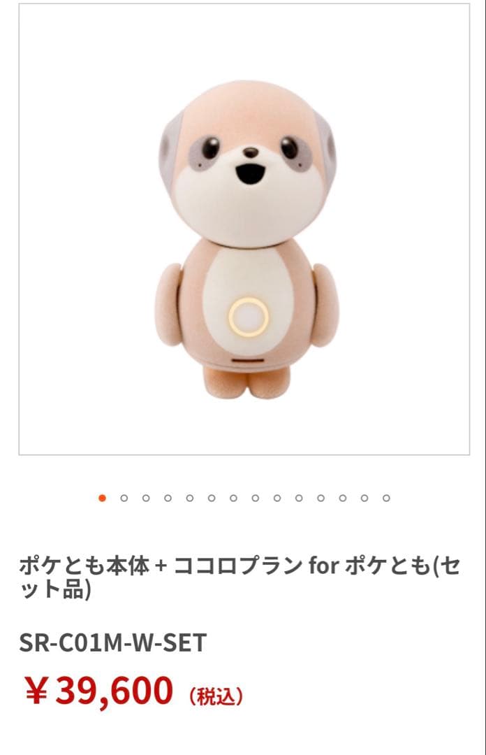 SHARP ポケとも