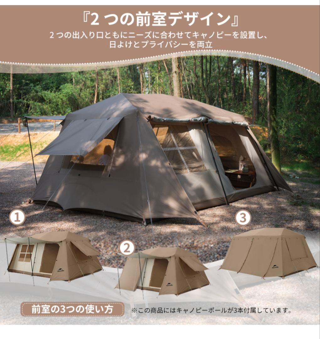 【破損有り】Naturehike ワンタッチテント village13