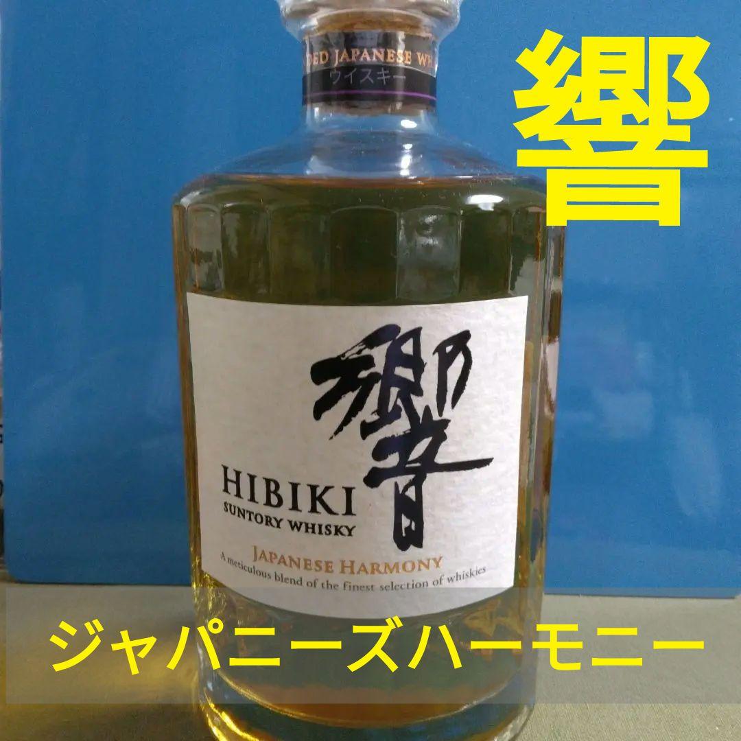 新品！サントリーウイスキー響　ジャパニーズハーモニー　700ml　43％　箱なし