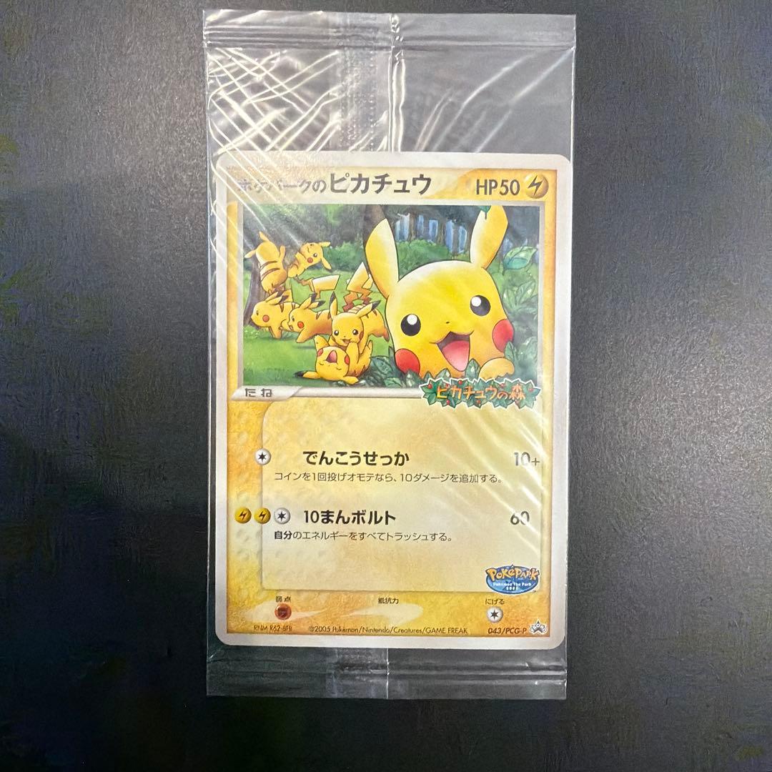 ドンキホーテ　ポケパークのピカチュウ 未開封　プロモカード