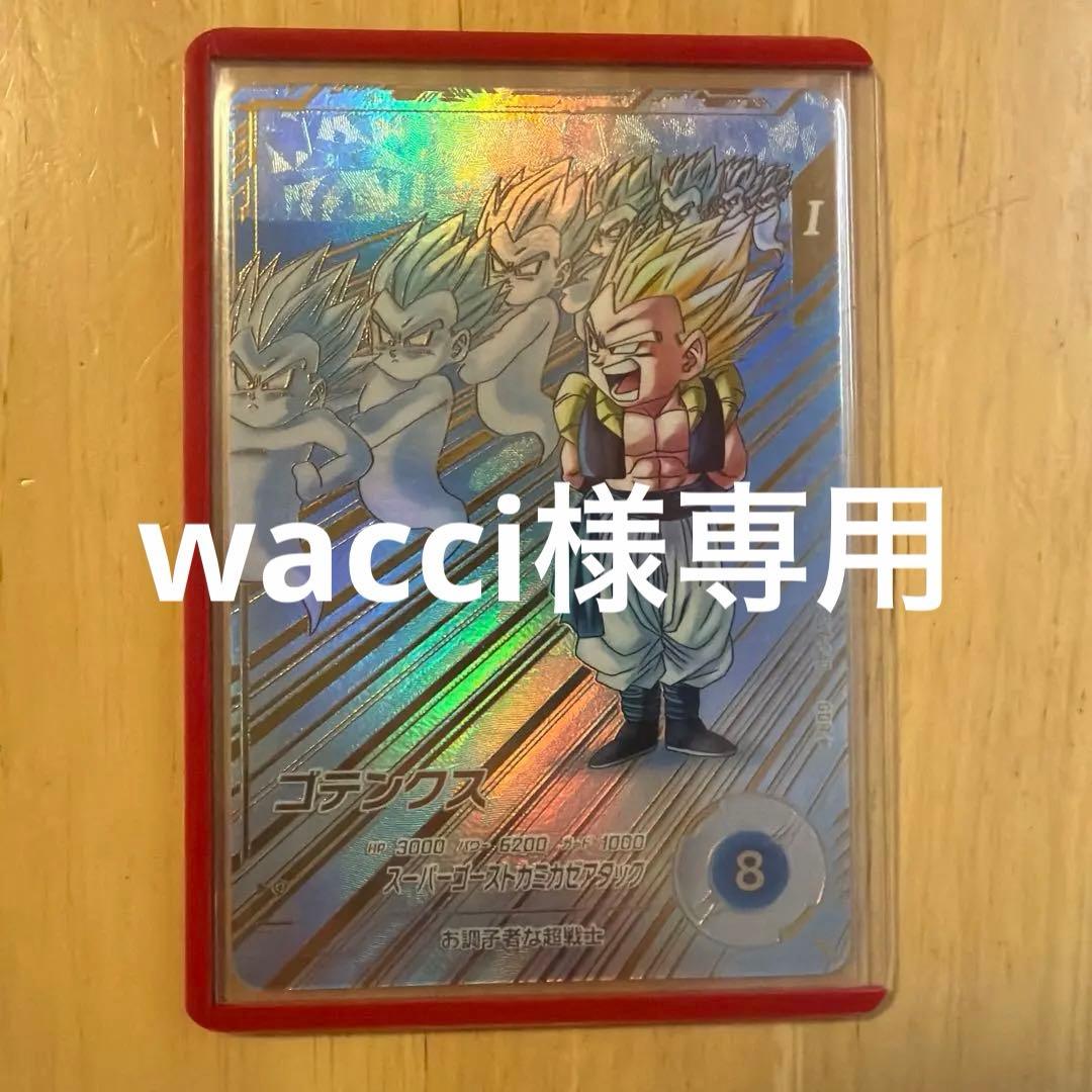 ゴテンクス　GOR★ ドラゴンボールスーパーダイバーズ
