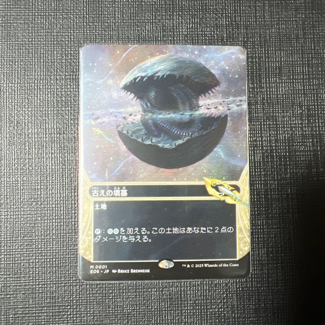 古の墳墓 mtg ノンFoil 古えの墳墓