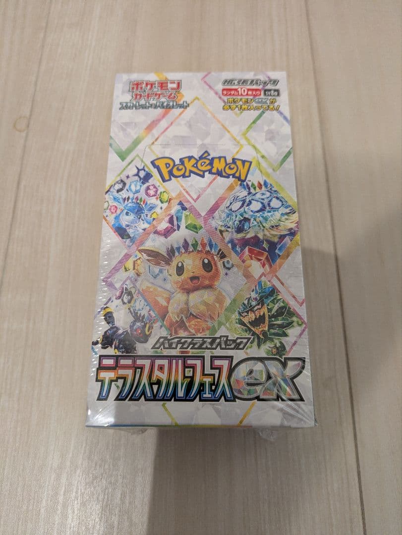 【新品未開封】テラスタルフェスex BOX