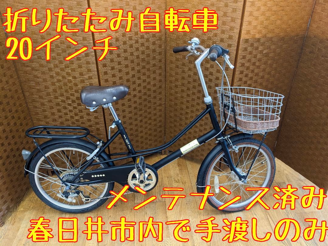 U096 ミニベロ自転車　20インチ 6段変速 カゴ付き　ブラック