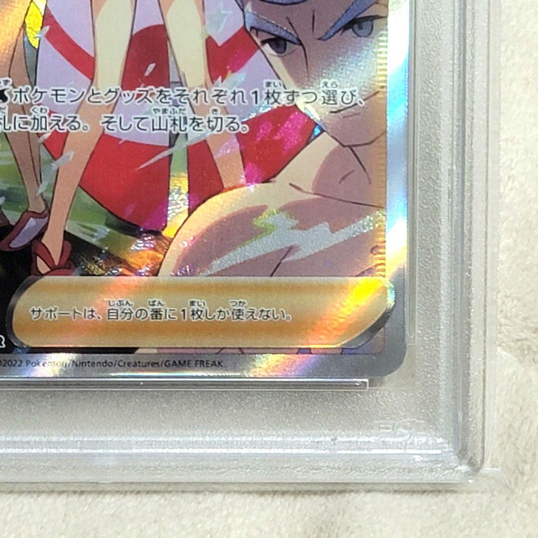 PSA10 カイ SAR ポケカ s12a 236/172 ポケモンカード