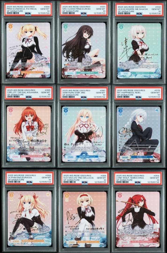 【PSA10】 9連番　ヴァイスシュヴァルツロゼ　harukaze
