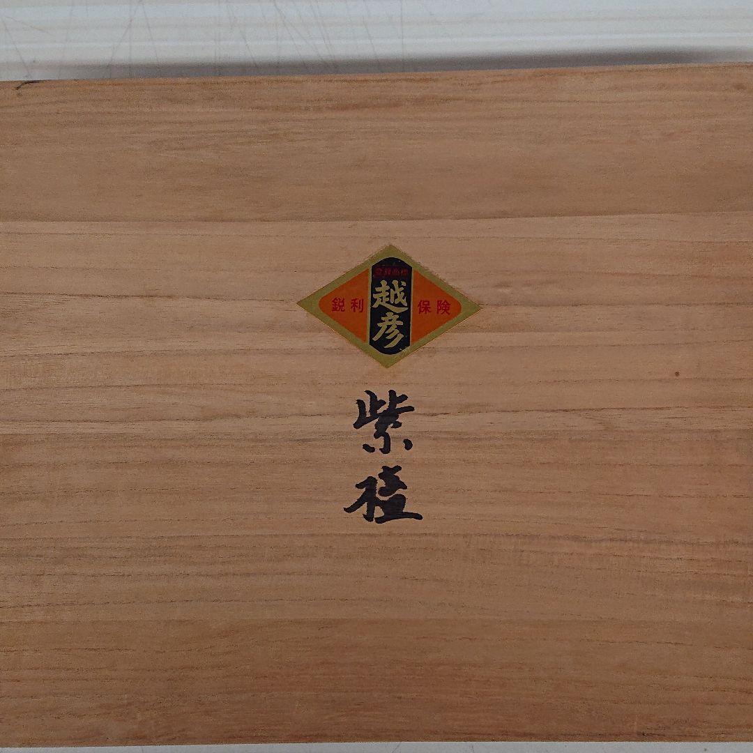 越彦 蚤