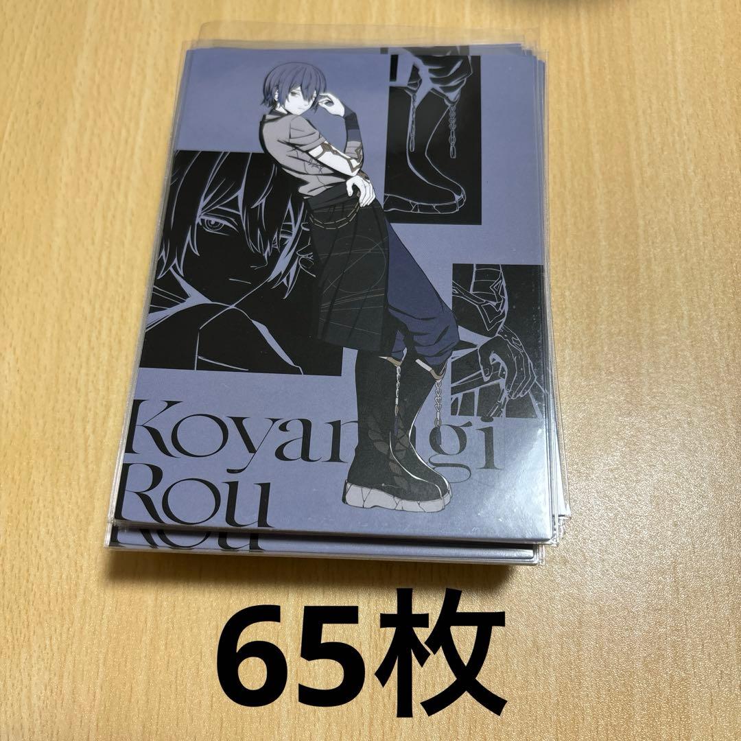 小柳ロウ ポストカード