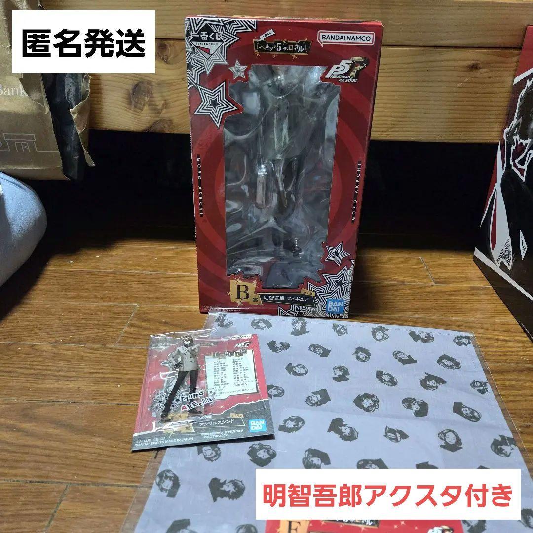 明智吾郎 B賞 フィギュア 一番くじ ペルソナ5 アクリルスタンド アクスタ
