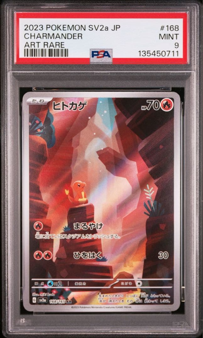 ポケモンカード151 AR 3枚連番セット　御三家ポケモン　PSA