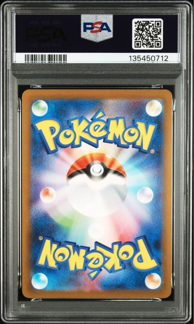 ポケモンカード151 AR 3枚連番セット　御三家ポケモン　PSA