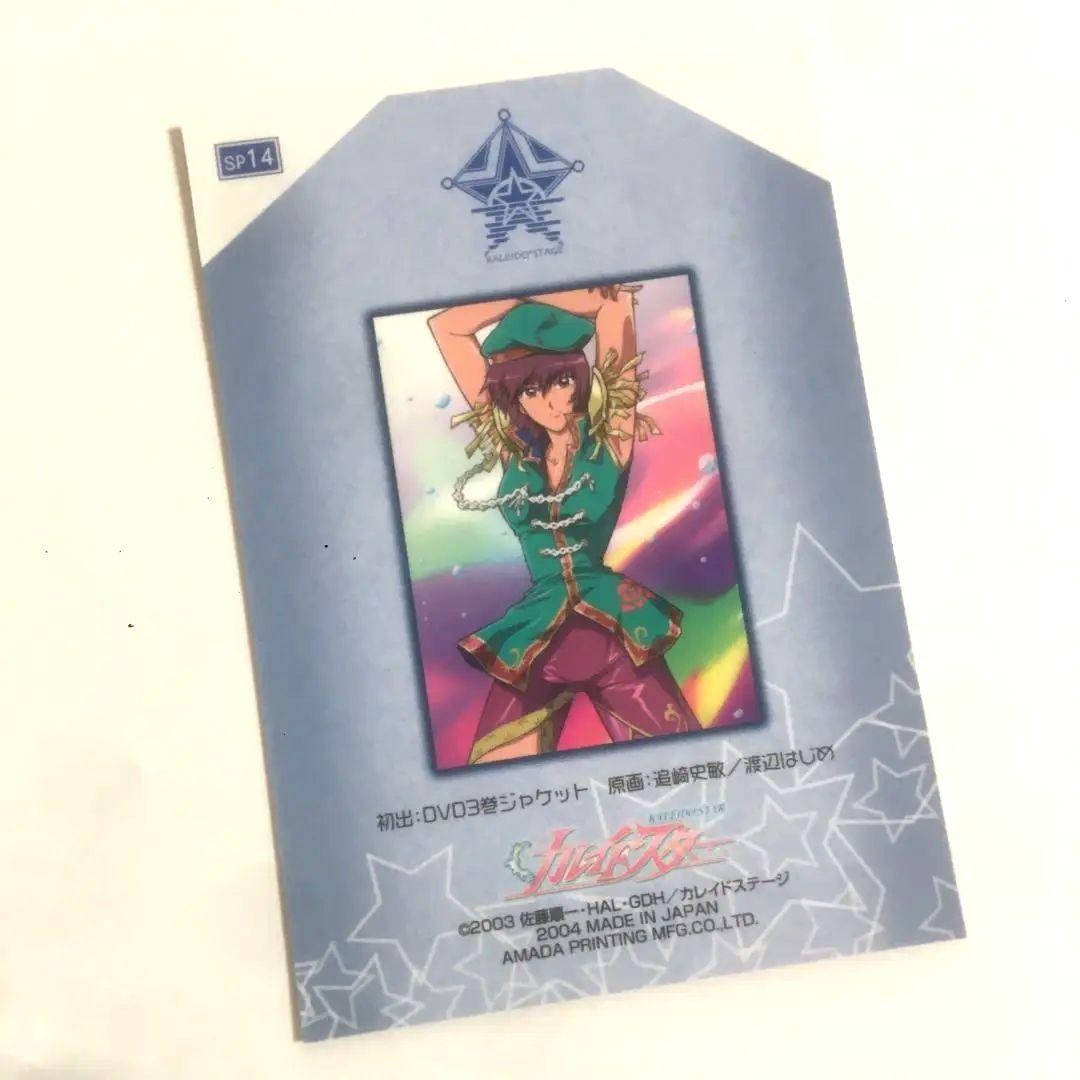 カレイドスター トレーディングカード アマダ 2004 バラ 単品 アンナ