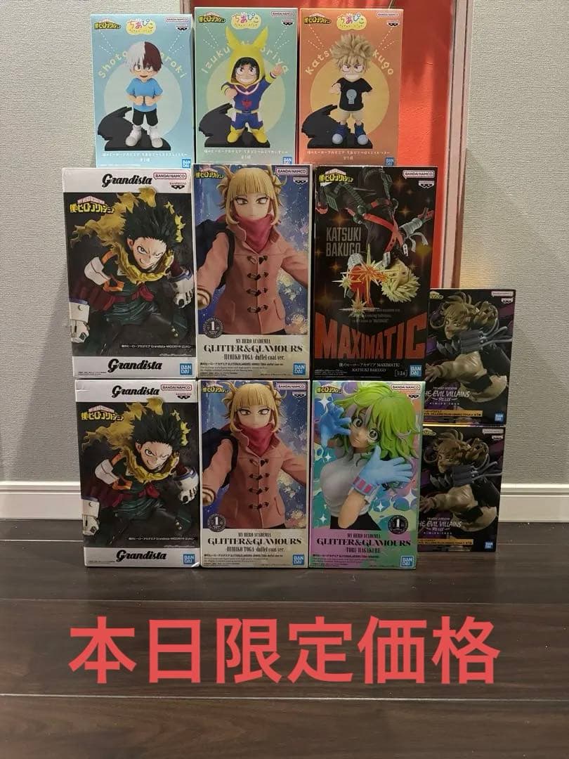 本日即日発送❗️僕のヒーローアカデミア フィギュア11個まとめ売り
