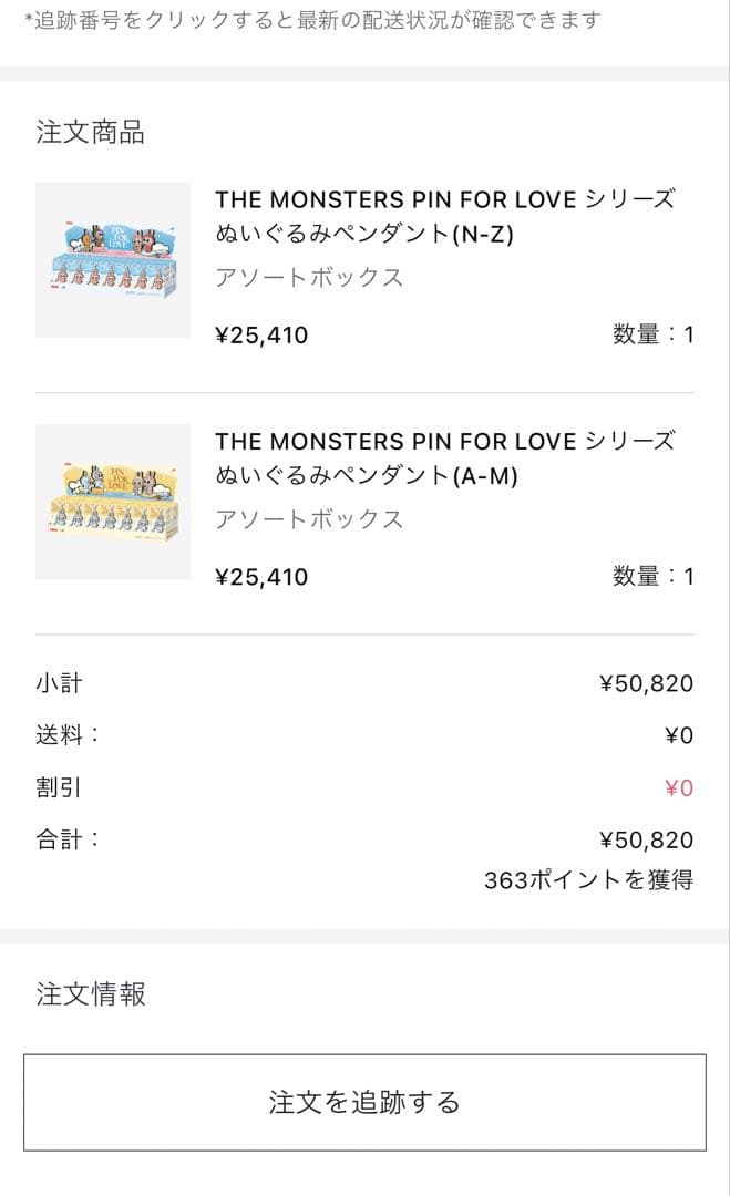 【正規品】新品未開封　ラブブ　PINFORLOVE アソートボックス2箱セット
