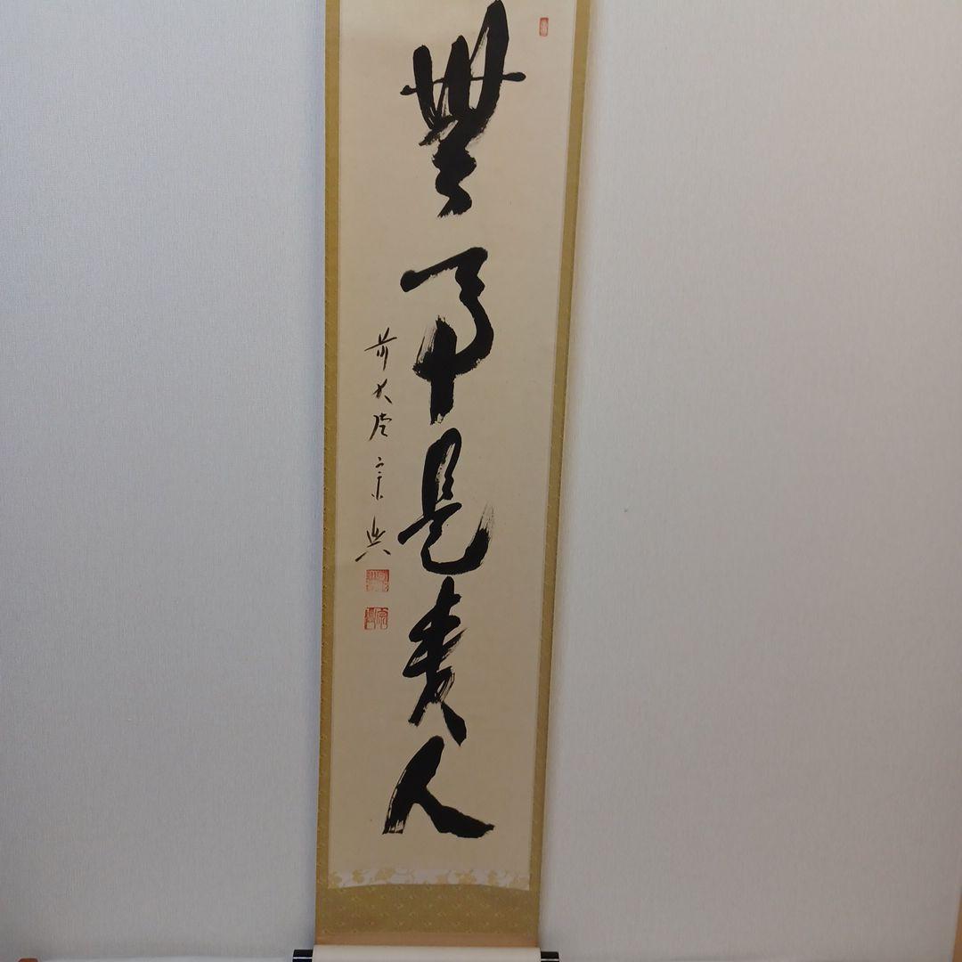 軸四点