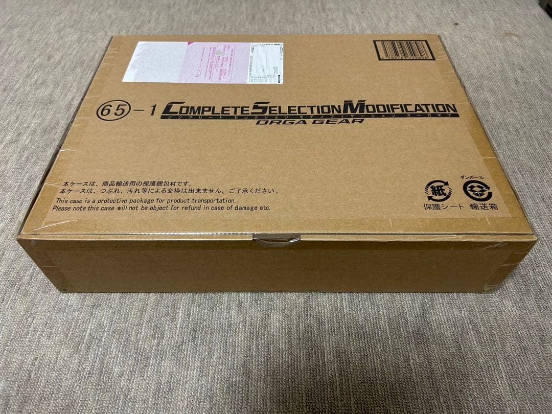CSM オーガギア