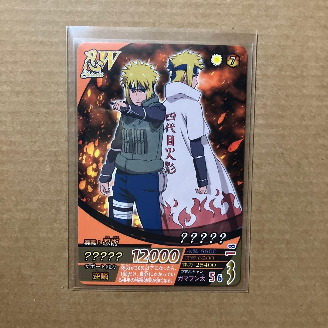 NARUTO データカードダス　大会参加プロモーションカード
