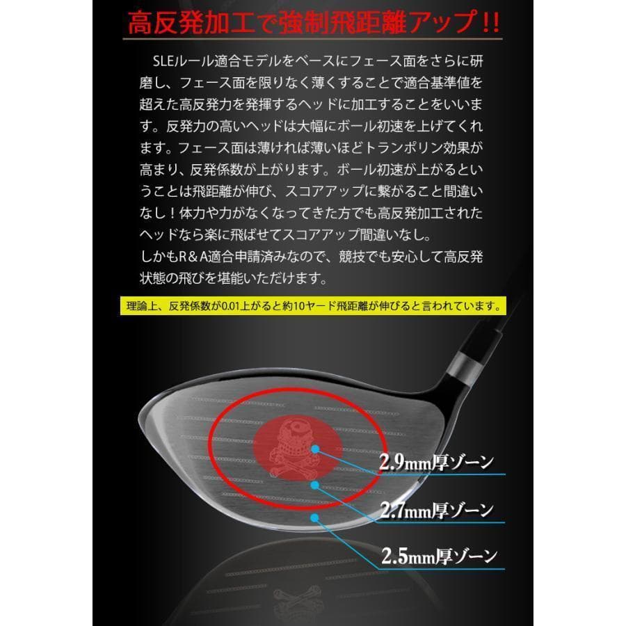 【新品】強反発ドライバー「悪童」三菱ケミカル製 プレミア飛匠シャフト仕様