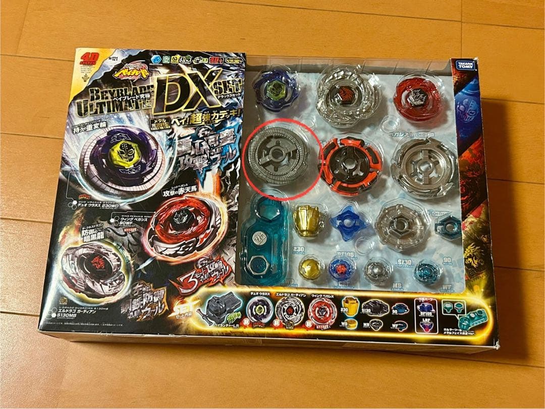 メタルファイトベイブレード　究極DXセット　　BB121 値段交渉ok！