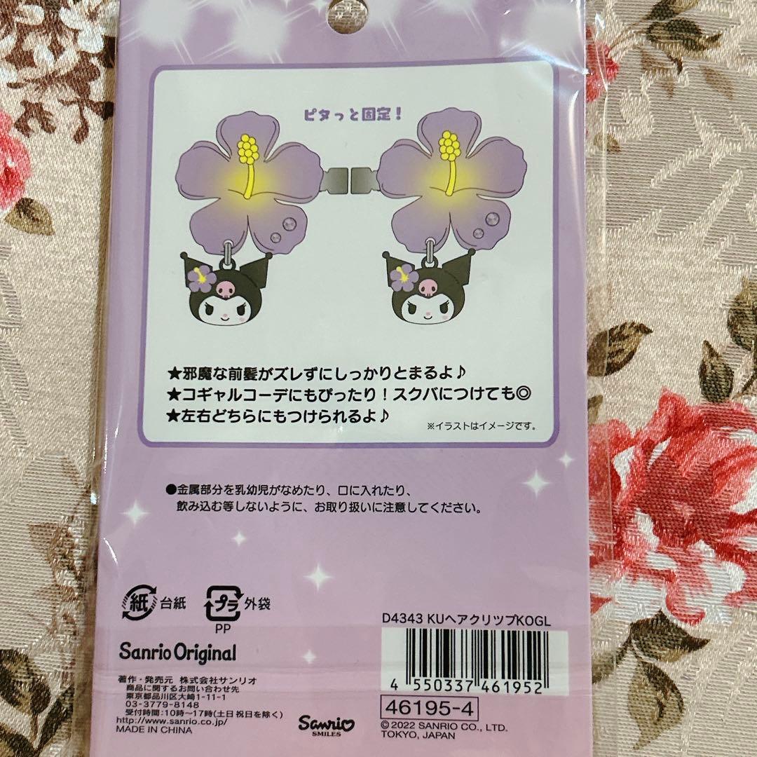 サンリオ　ときめき平成コギャルデザインシリーズ　クロミ　ヘアクリップ