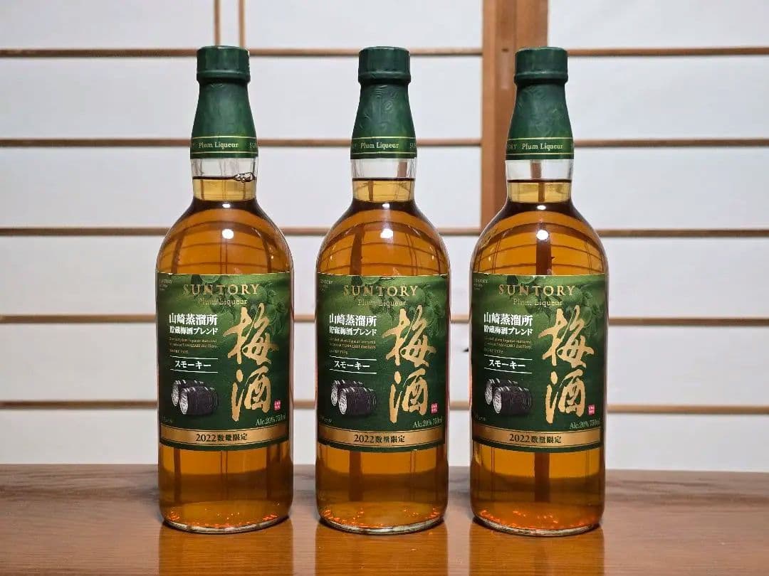 サントリー 山崎蒸溜所貯蔵 梅酒 スモーキー 2022 20％ 750ml 3本