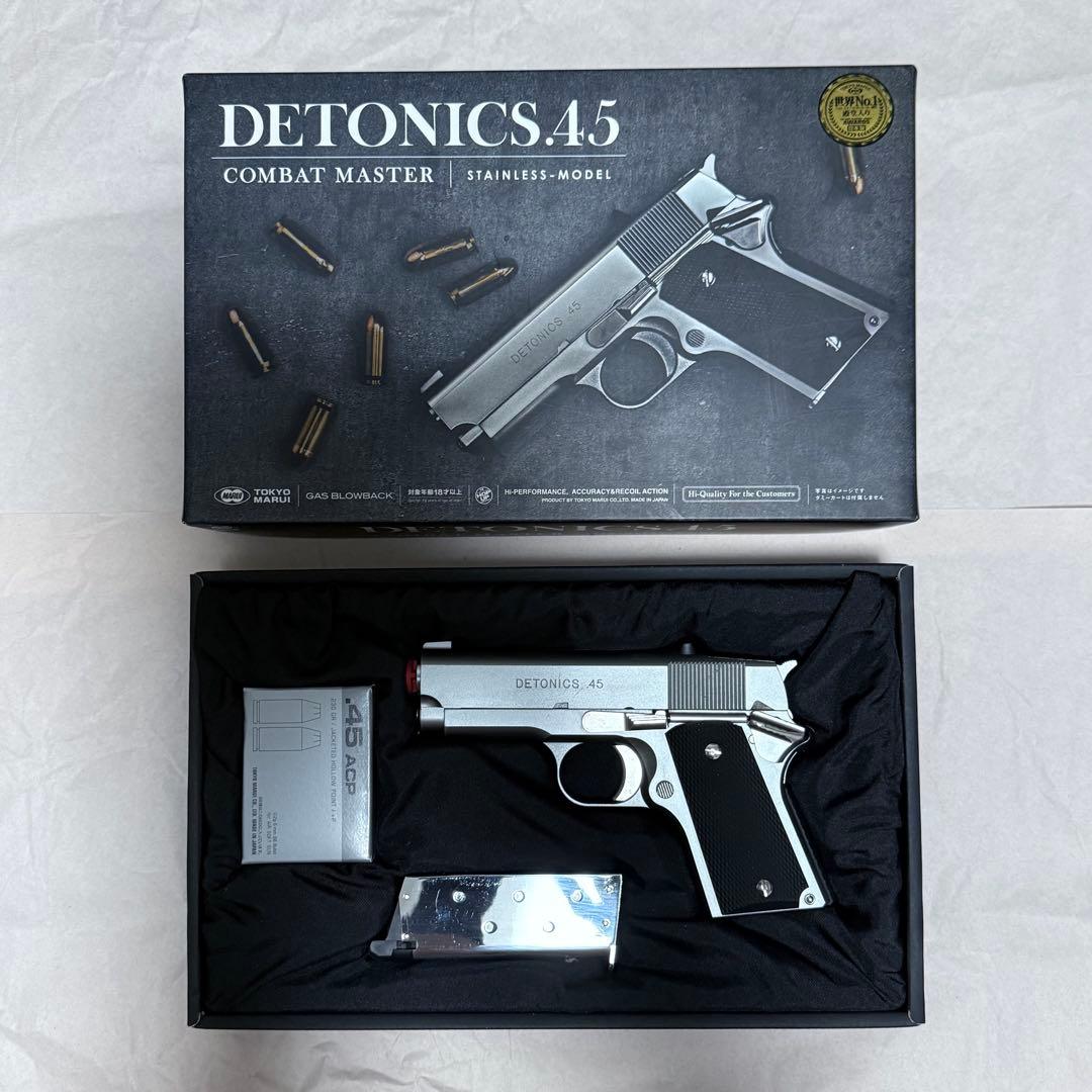東京マルイ デトニクス.45 コンバットマスター ステンレスモデル