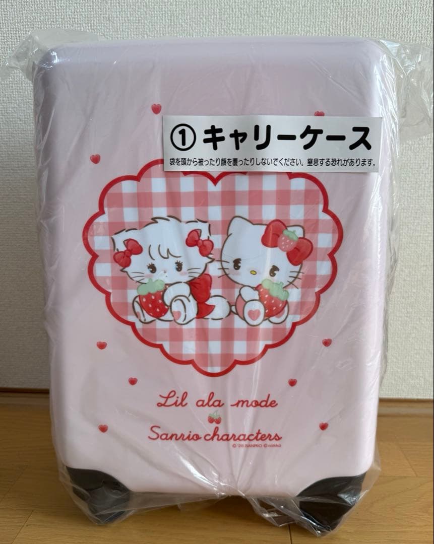 【新品未開封】サンリオ当たりくじ　キティLil ala mode キャリーケース